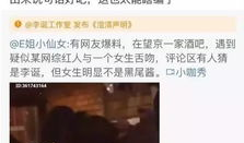 在线吃瓜爆料网红视频,幕后真相大起底